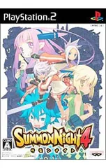 PS2/サモンナイト4