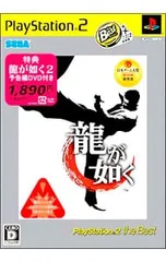 PS2/龍が如く PlayStation2 the Best
