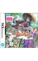 DS/不思議のダンジョン 風来のシレンDS