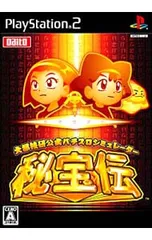 PS2/大都技研公式パチスロシミュレーター 秘宝伝