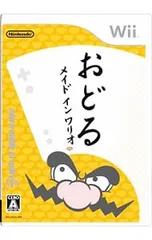 Wii/おどるメイドインワリオ