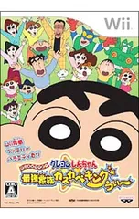 Wii／クレヨンしんちゃん 最強家族カスカベキング うぃ〜