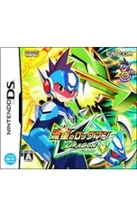 DS／流星のロックマン ドラゴン