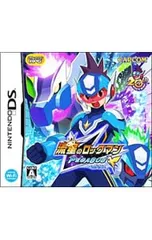 DS/流星のロックマン ペガサス