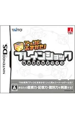 DS/脳細胞活性化クイズ アッコにおまかせ! ブレインショック