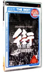 2025年最新】街～運命の交差点～の人気アイテム - メルカリ