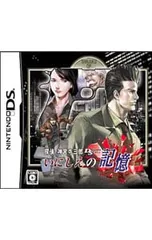DS/探偵神宮寺三郎DS いにしえの記憶