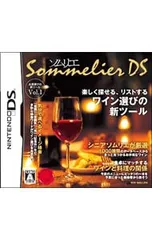 DS/ソムリエDS