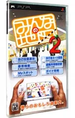 PSP/みんなの地図2