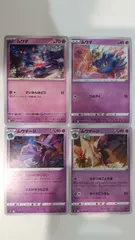 ポケモンカード   ポケカ   ムウマ   ムウマージ   ４枚   まとめ処分   S-4