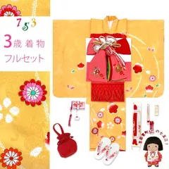 七五三 着物 3歳 女の子 フルセット 正絹 本絞り三つ身の絵羽着物 小寸結び帯・小物セット「黄色、梅と蝶」OK3K2382o2408RRr