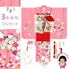 七五三 着物 3歳 女の子 フルセット 正絹 友禅柄 三つ身の絵羽着物 小寸結び帯・小物セット「ピンク、桜」OK3K2388o2423RRw