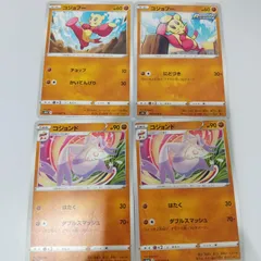 コジョンド　コジョフー　AR 各10枚　まとめ売り　ホワイトフレア コジョフー【AR】{131/086} - カードラッシュ[ポケモン]