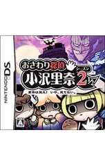 DS/おさわり探偵小沢里奈 シーズン2 1/2 〜里奈は見た!いや、見ていない〜