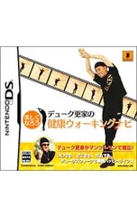 DS/デューク更家の健康ウォーキングナビ