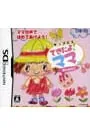 DS/できたよ!ママ。〜おんなのこ〜