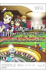 Wii/遊んで覚える THEパーティー・カジノ SIMPLE Wiiシリーズ Vol.3