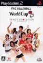 PS2/バレーボール ワールドカップ〜ヴィーナス エボリューション〜