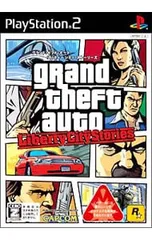 PS2／【ポスター付】グランド・セフト・オート リバティーシティ・ストーリーズ 【CERO「Z」】[18歳以上対象]