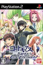 PS2/コードギアス 反逆のルルーシュ ロストカラーズ