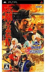 PSP/太閤立志伝IV KOEI The Best