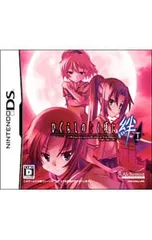 DS/ひぐらしのなく頃に絆 第一巻・祟