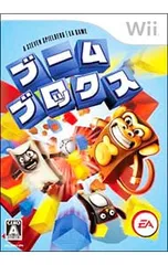 Wii/ブーム ブロックス