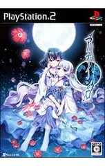 PS2／アオイシロ