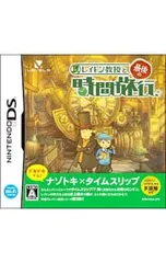 DS/レイトン教授と最後の時間旅行