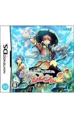 DS/不思議のダンジョン 風来のシレンDS2 〜砂漠の魔城〜