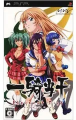 PSP/一騎当千 Eloquent Fist エロクエントフィスト