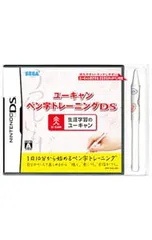 DS/【すらすらタッチペン・外装透明プラケース同梱】ユーキャン ペン字トレーニングDS