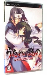 PSP/うたわれるものPORTABLE