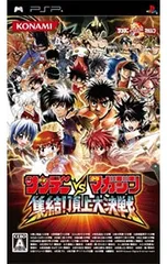 PSP/サンデーVSマガジン 集結!頂上大決戦