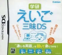 DS／学研 えいご三昧DS