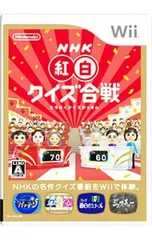 Wii／NHK紅白クイズ合戦