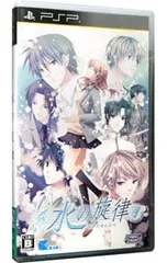 PSP/水の旋律