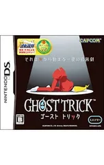 DS／ゴースト トリック