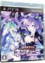 PS3/超次元ゲイム ネプテューヌ