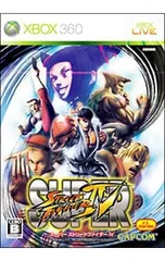 Xbox360/スーパーストリートファイターIV