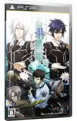 PSP／真・翡翠の雫 緋色の欠片2 ポータブル