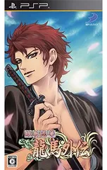 PSP／維新恋華 龍馬外伝