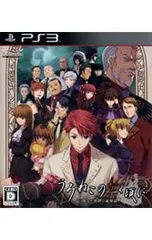 PS3/うみねこのなく頃に 〜魔女と推理の輪舞曲〜