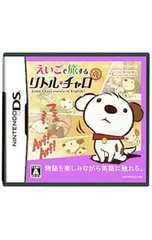 DS/えいごで旅する リトル・チャロ