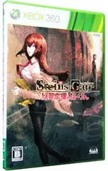 Xbox360/STEINS;GATE 比翼恋理のだーりん