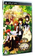 PSP／マザーグースの秘密の館 BLUE LABEL