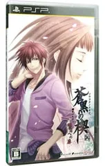 PSP／蒼黒の楔 緋色の欠片3 明日への扉