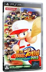 PSP/実況パワフルプロ野球2012