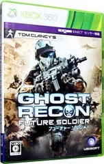 Xbox360／ゴーストリコン フューチャーソルジャー