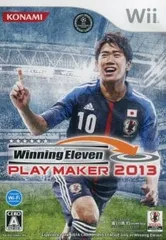 Wii／ウイニングイレブンプレーメーカー 2013